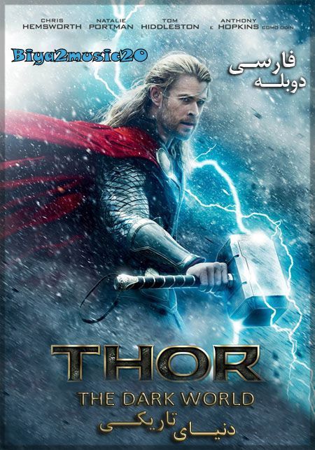 دانلود فیلم Thor 2013